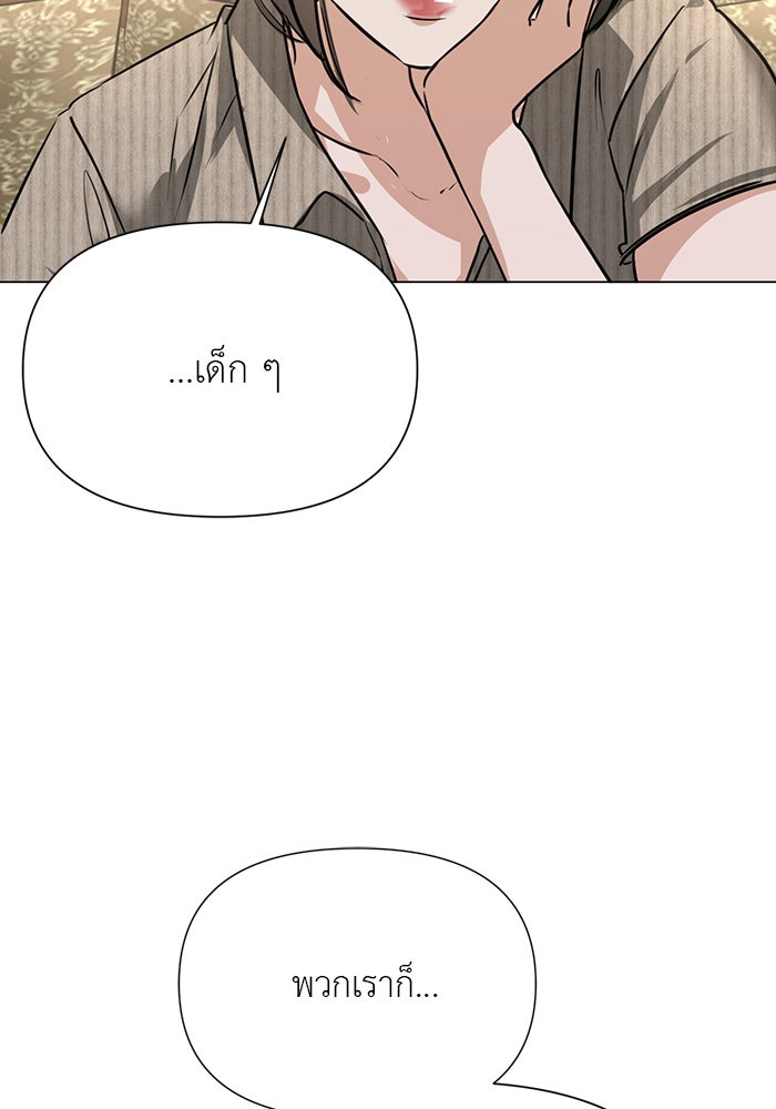 หน้าร้อนนี้กับโรมิโอ - หน้า 20