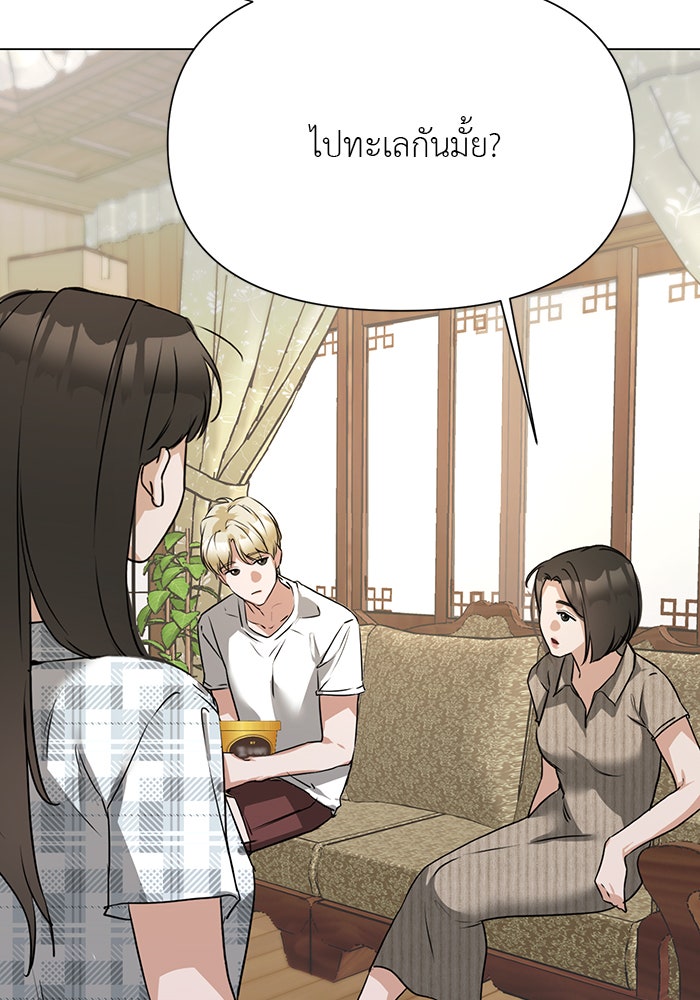 หน้าร้อนนี้กับโรมิโอ - หน้า 21