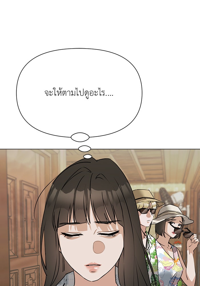 หน้าร้อนนี้กับโรมิโอ - หน้า 29