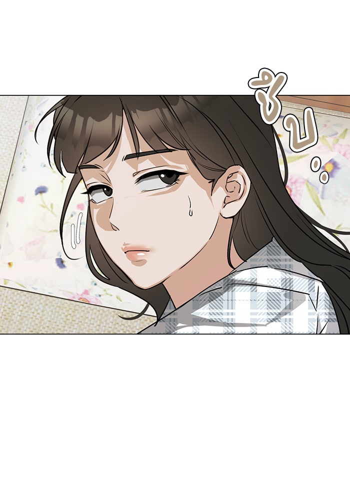 หน้าร้อนนี้กับโรมิโอ - หน้า 34