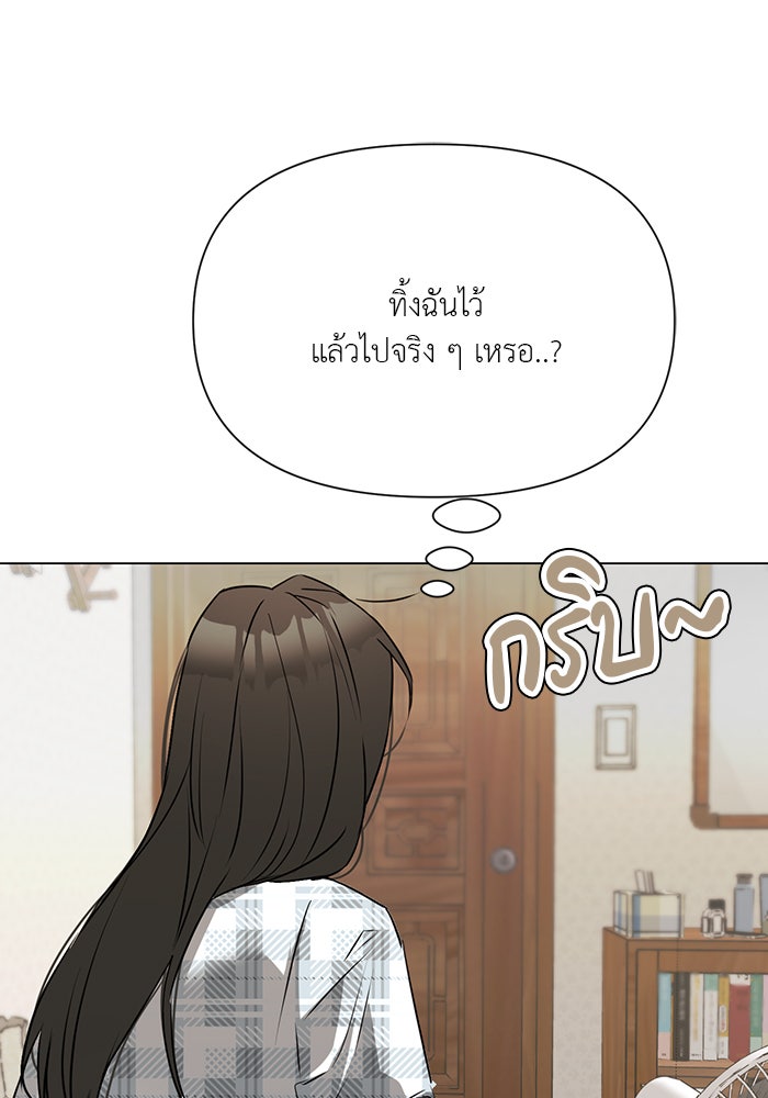 หน้าร้อนนี้กับโรมิโอ - หน้า 35