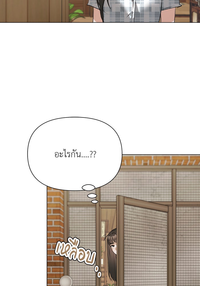 หน้าร้อนนี้กับโรมิโอ - หน้า 41