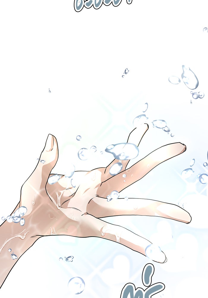 หน้าร้อนนี้กับโรมิโอ - หน้า 44