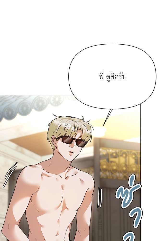 หน้าร้อนนี้กับโรมิโอ - หน้า 48