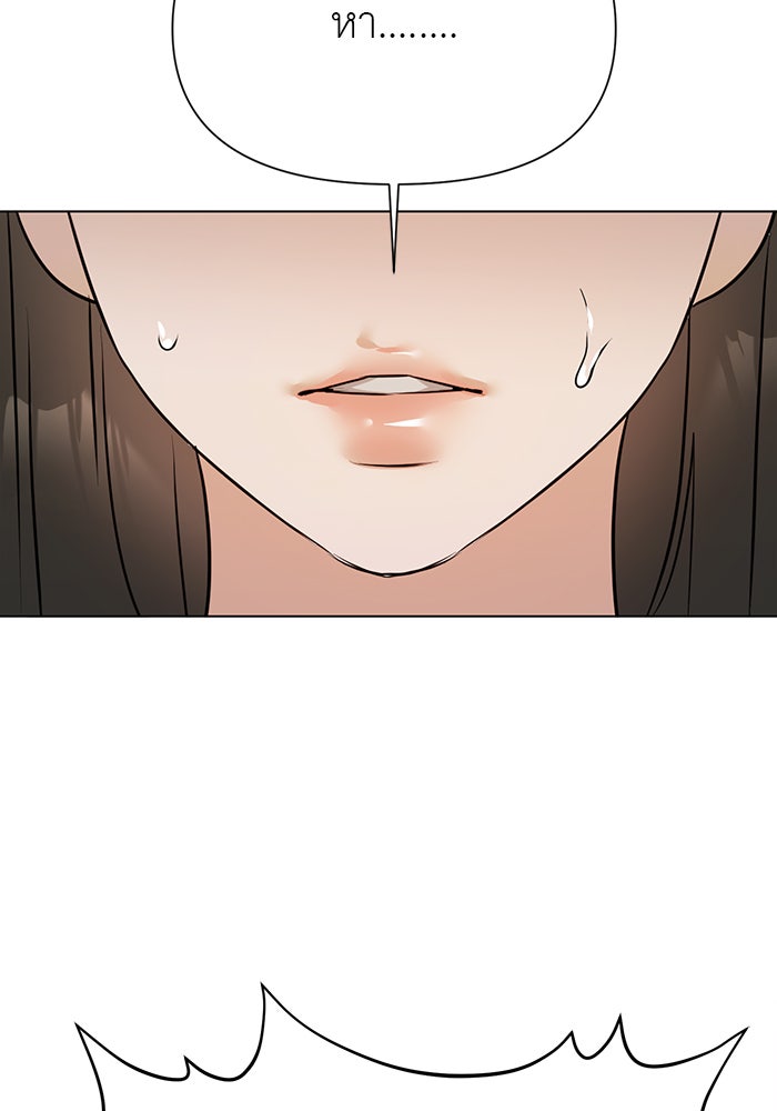 หน้าร้อนนี้กับโรมิโอ - หน้า 56