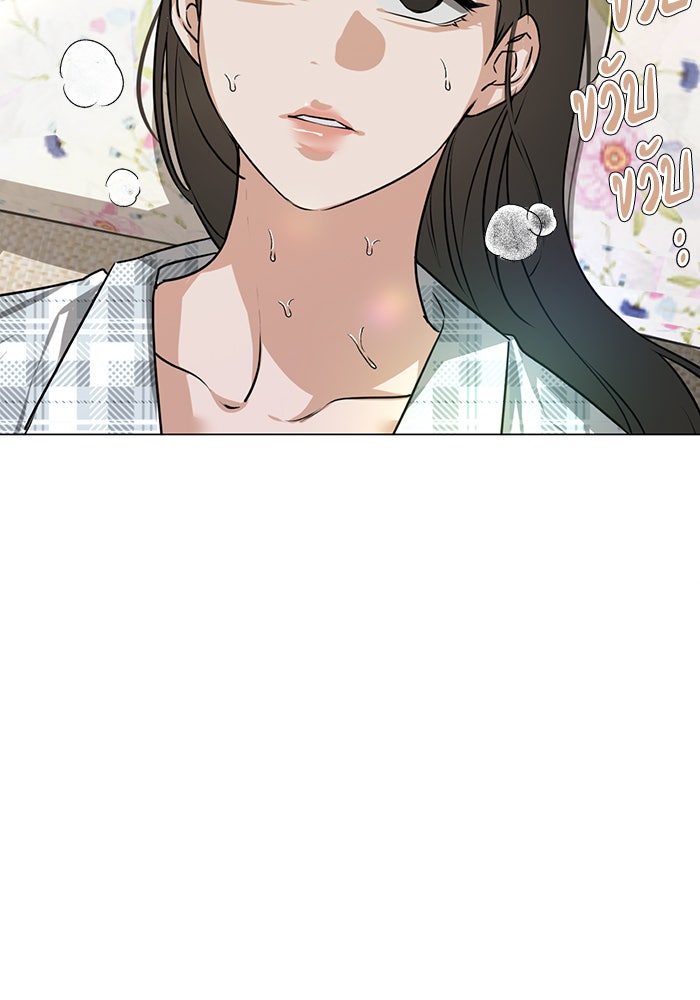 หน้าร้อนนี้กับโรมิโอ - หน้า 6