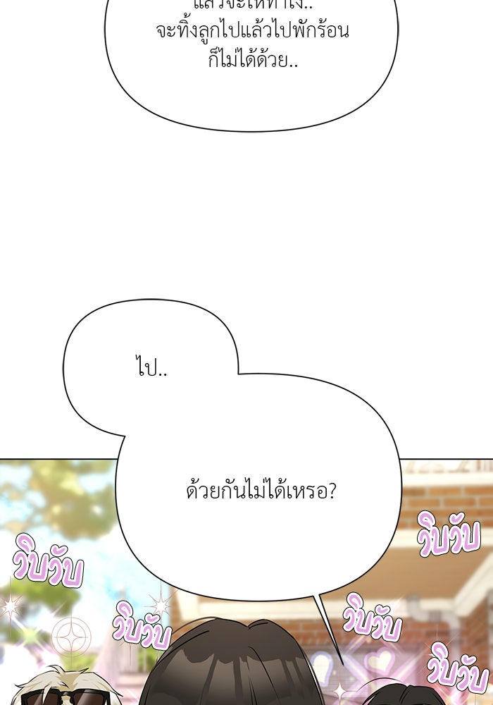 หน้าร้อนนี้กับโรมิโอ - หน้า 63
