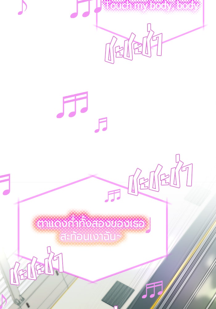 หน้าร้อนนี้กับโรมิโอ - หน้า 67