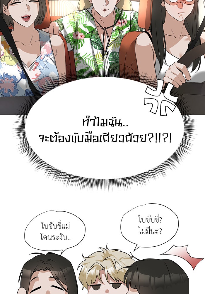 หน้าร้อนนี้กับโรมิโอ - หน้า 70