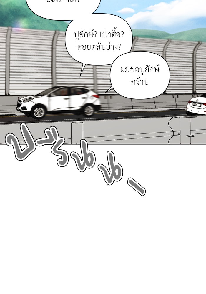 หน้าร้อนนี้กับโรมิโอ - หน้า 75