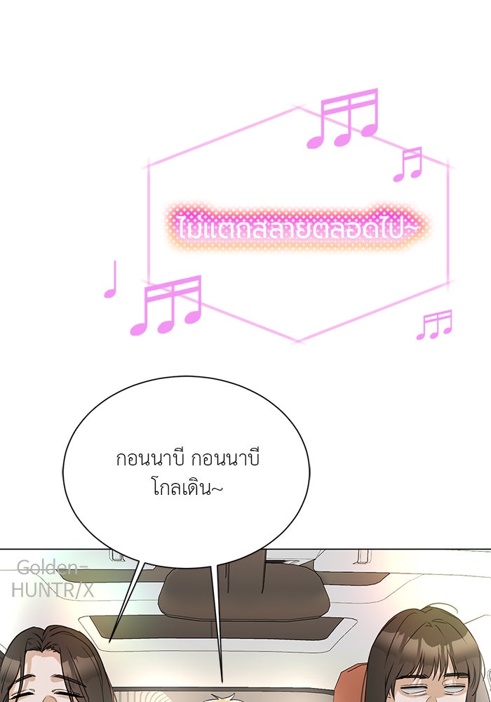 หน้าร้อนนี้กับโรมิโอ - หน้า 76
