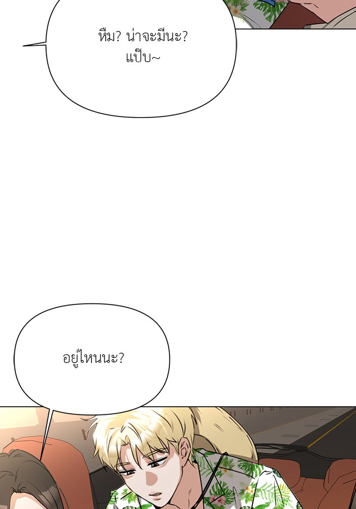 หน้าร้อนนี้กับโรมิโอ - หน้า 79