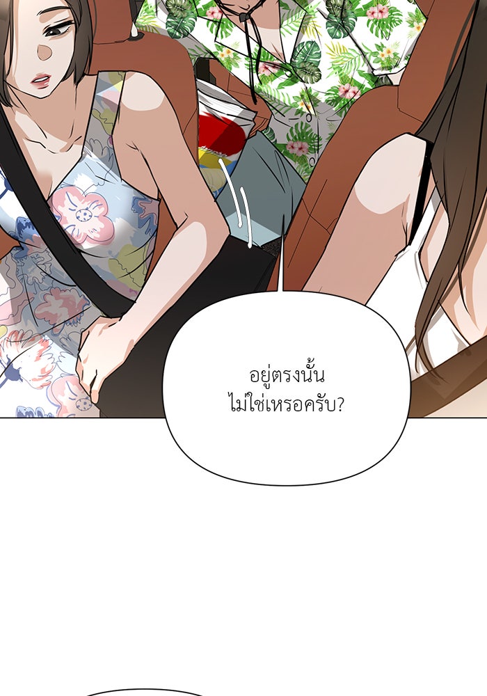 หน้าร้อนนี้กับโรมิโอ - หน้า 80