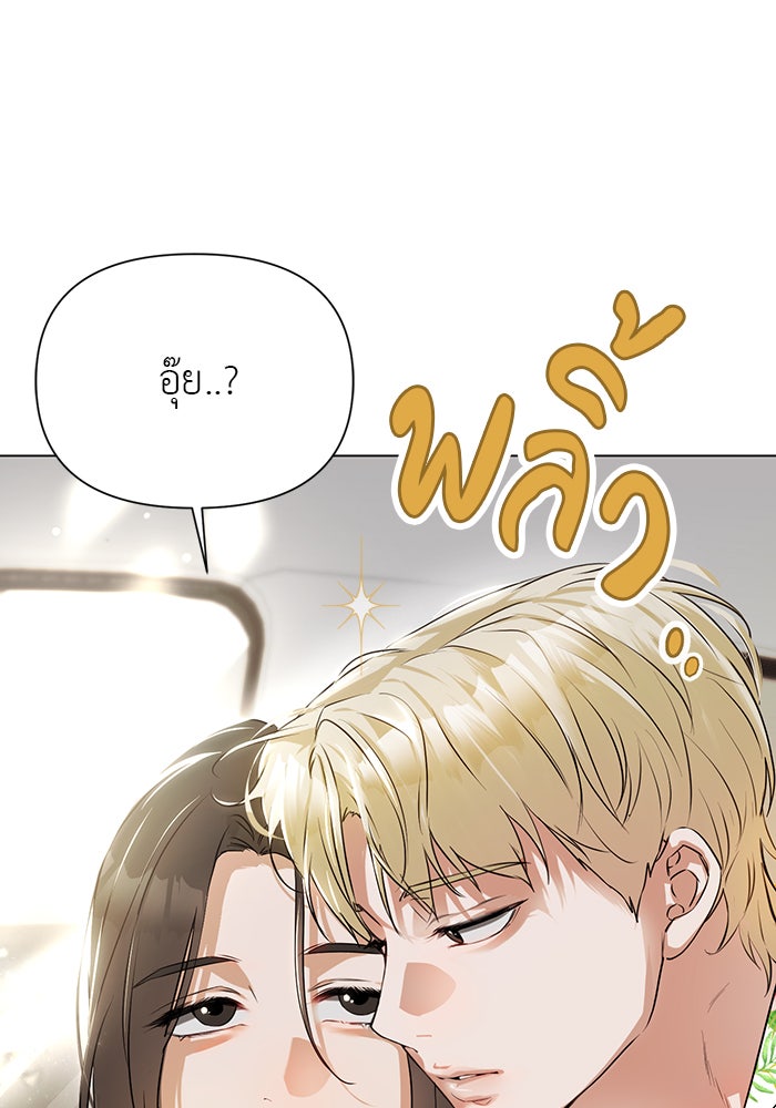 หน้าร้อนนี้กับโรมิโอ - หน้า 83