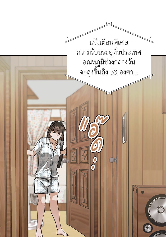 หน้าร้อนนี้กับโรมิโอ - หน้า 9