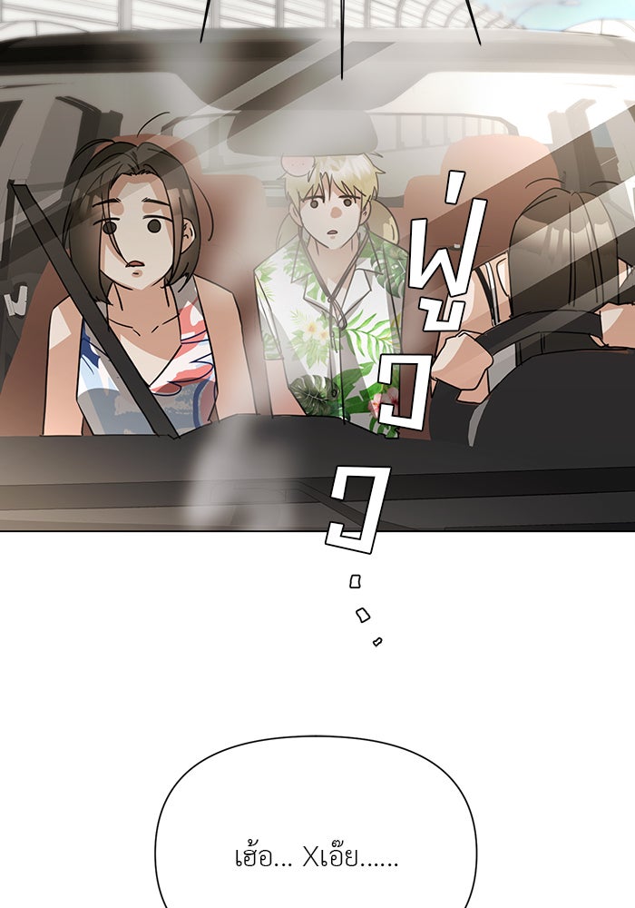 หน้าร้อนนี้กับโรมิโอ - หน้า 91