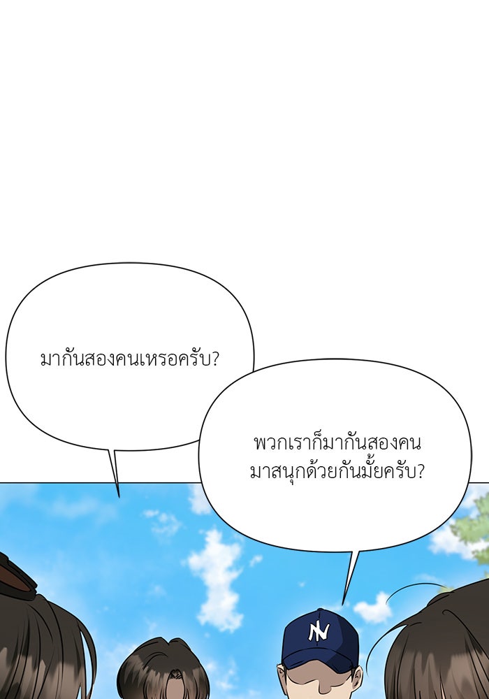 หน้าร้อนนี้กับโรมิโอ - หน้า 2