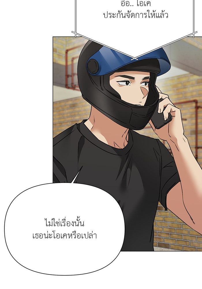 หน้าร้อนนี้กับโรมิโอ - หน้า 32