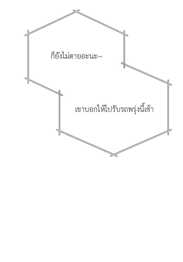 หน้าร้อนนี้กับโรมิโอ - หน้า 33