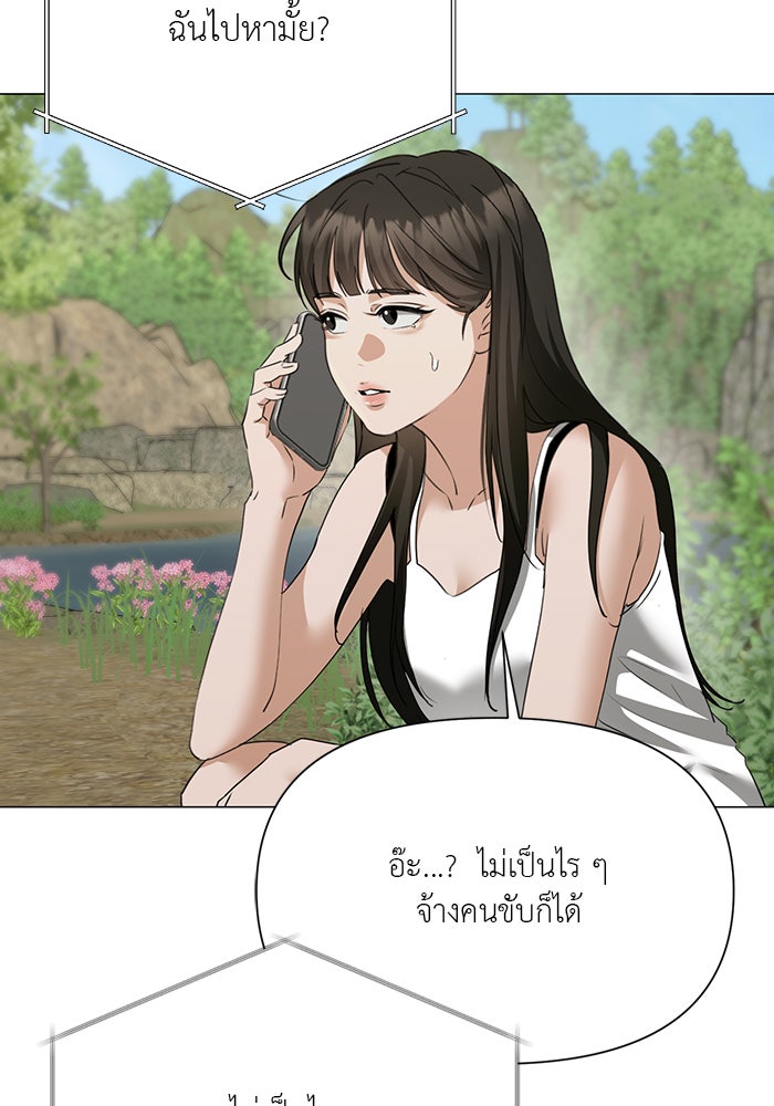 หน้าร้อนนี้กับโรมิโอ - หน้า 35