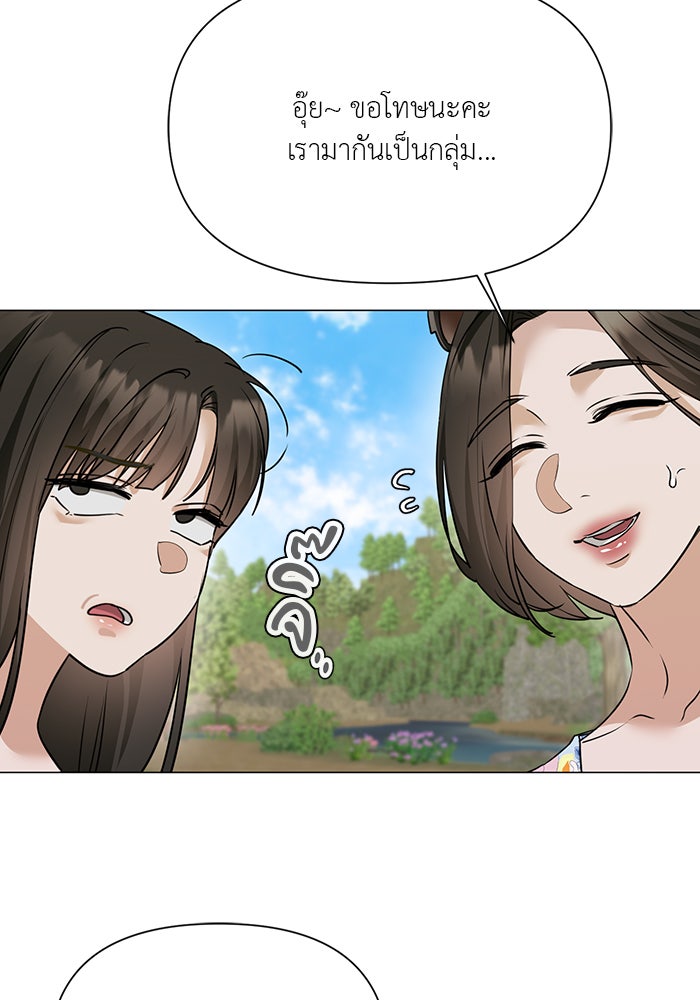 หน้าร้อนนี้กับโรมิโอ - หน้า 4