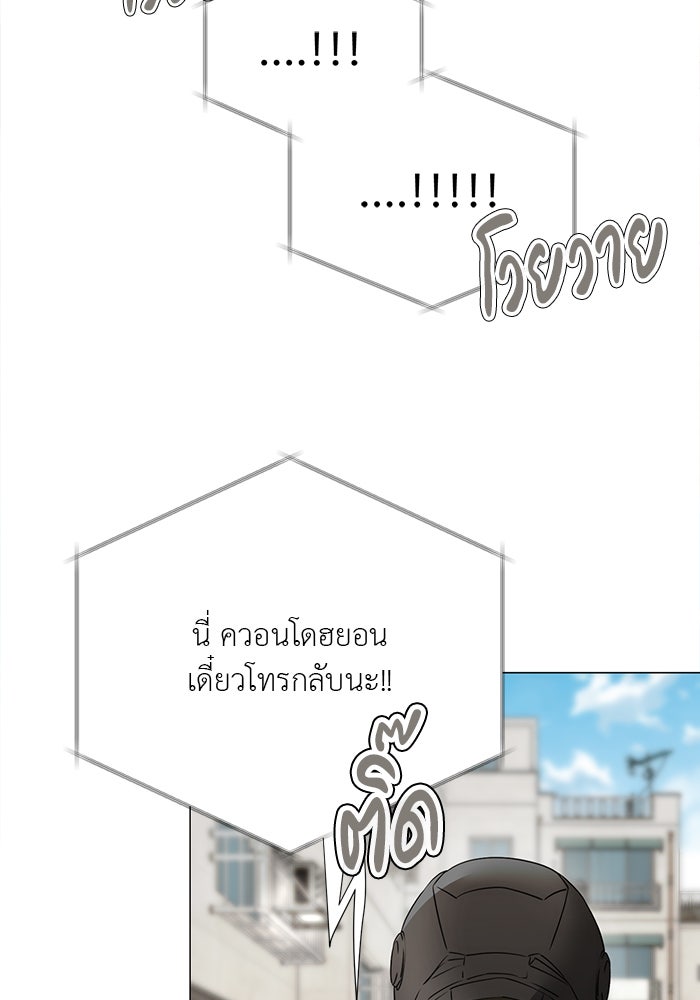 หน้าร้อนนี้กับโรมิโอ - หน้า 40