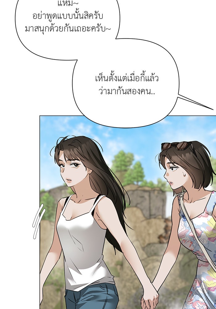 หน้าร้อนนี้กับโรมิโอ - หน้า 5