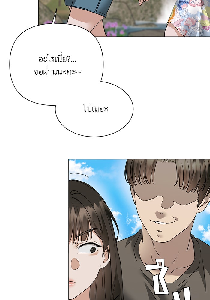 หน้าร้อนนี้กับโรมิโอ - หน้า 6