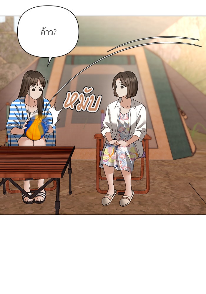 หน้าร้อนนี้กับโรมิโอ - หน้า 64