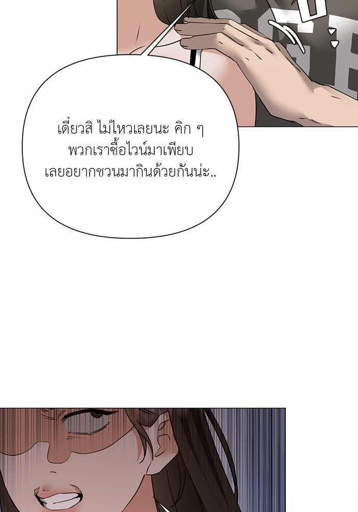 หน้าร้อนนี้กับโรมิโอ - หน้า 7