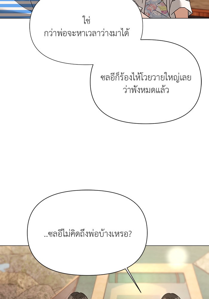 หน้าร้อนนี้กับโรมิโอ - หน้า 72