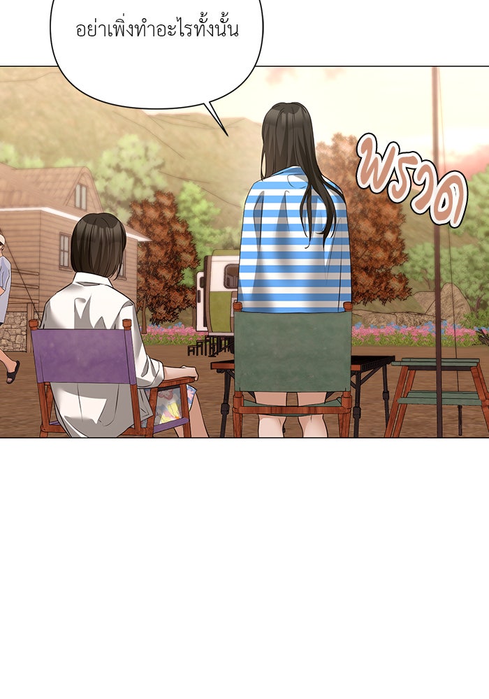 หน้าร้อนนี้กับโรมิโอ - หน้า 83