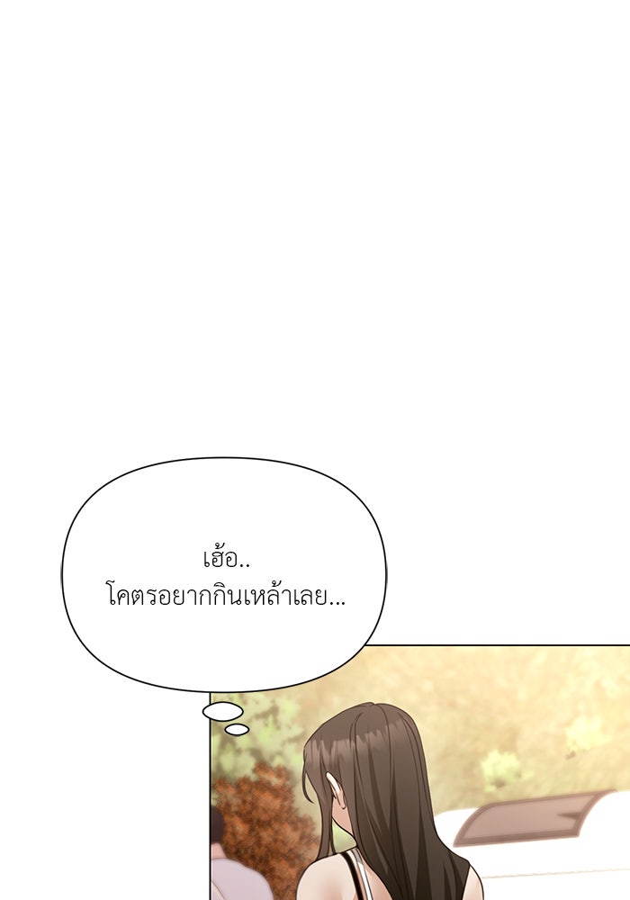 หน้าร้อนนี้กับโรมิโอ - หน้า 86