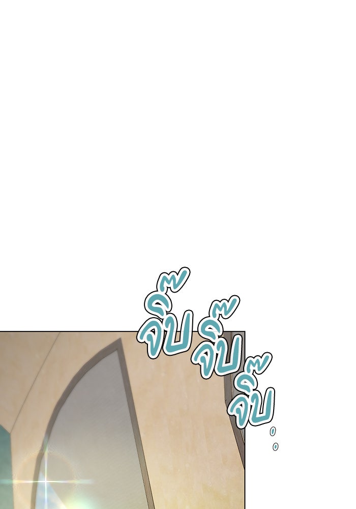 หน้าร้อนนี้กับโรมิโอ - หน้า 1
