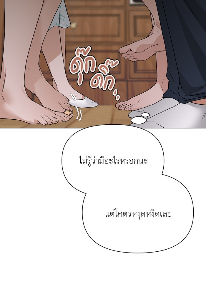 หน้าร้อนนี้กับโรมิโอ - หน้า 112