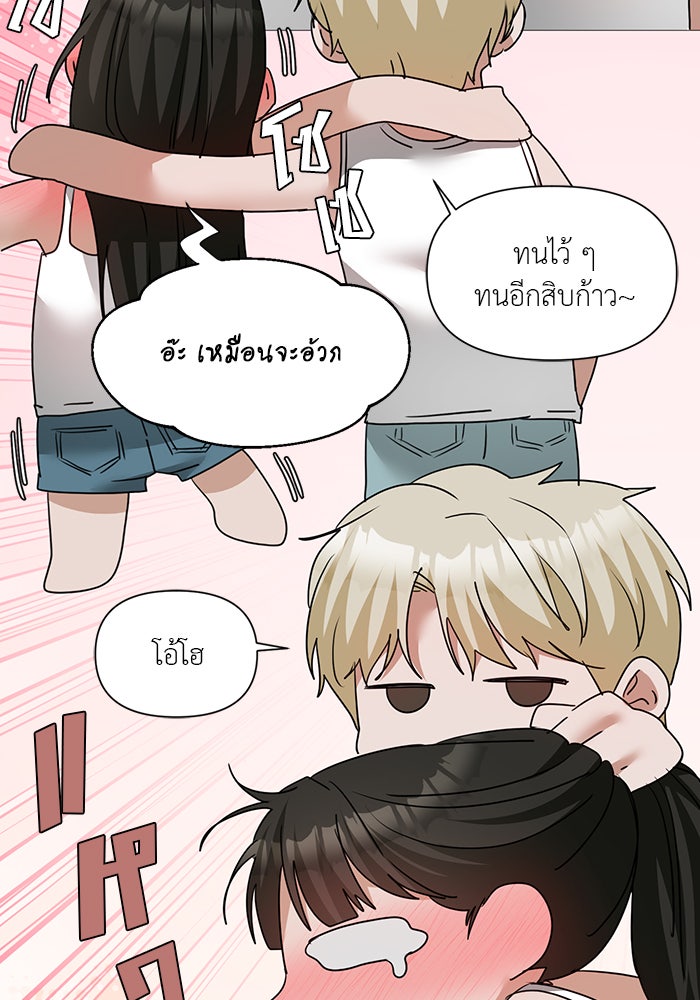 หน้าร้อนนี้กับโรมิโอ - หน้า 12