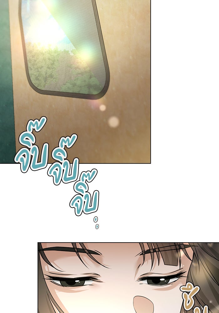 หน้าร้อนนี้กับโรมิโอ - หน้า 2