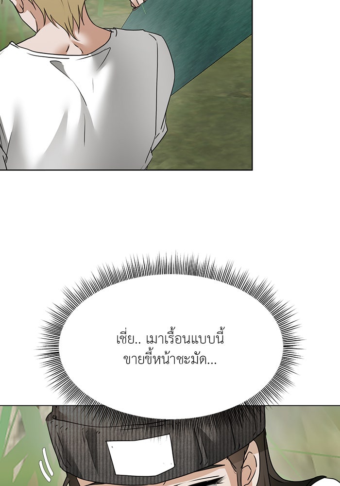 หน้าร้อนนี้กับโรมิโอ - หน้า 20