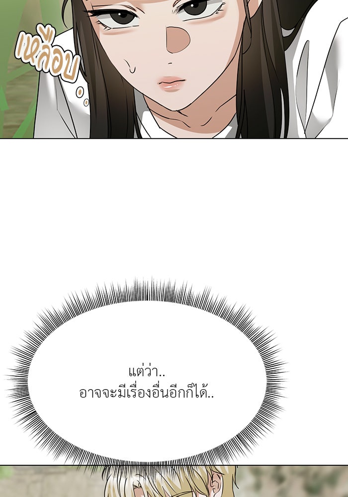 หน้าร้อนนี้กับโรมิโอ - หน้า 21
