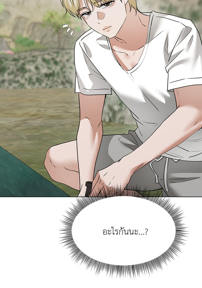 หน้าร้อนนี้กับโรมิโอ - หน้า 22