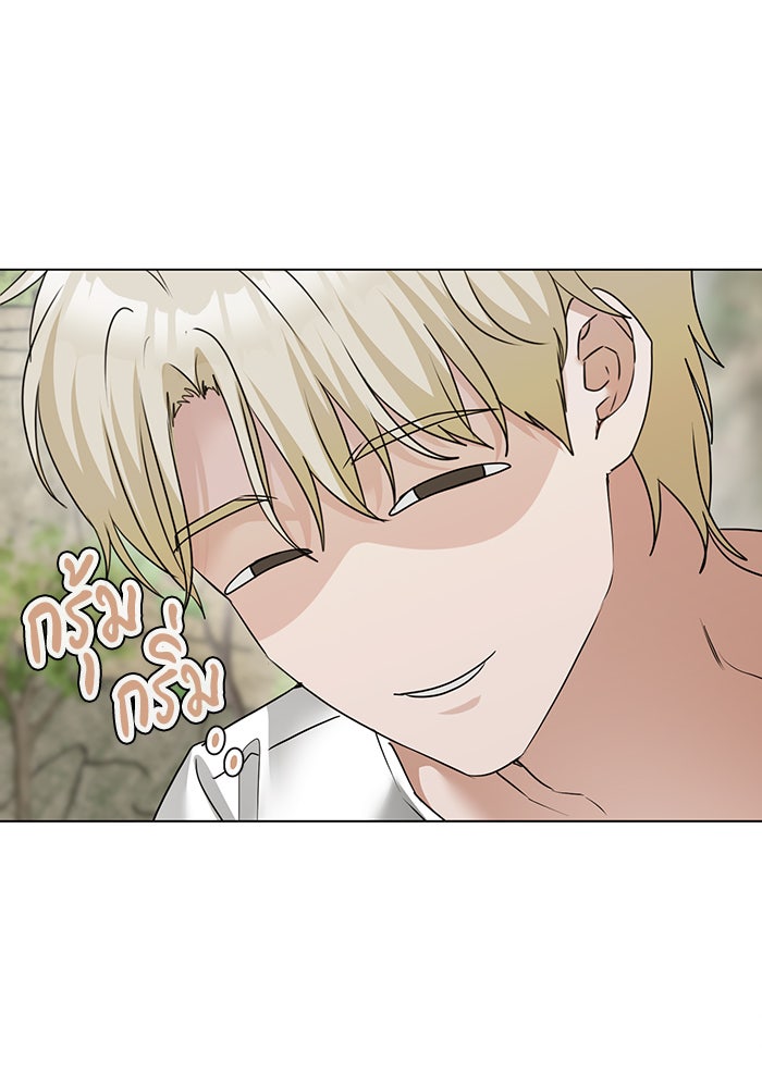หน้าร้อนนี้กับโรมิโอ - หน้า 23