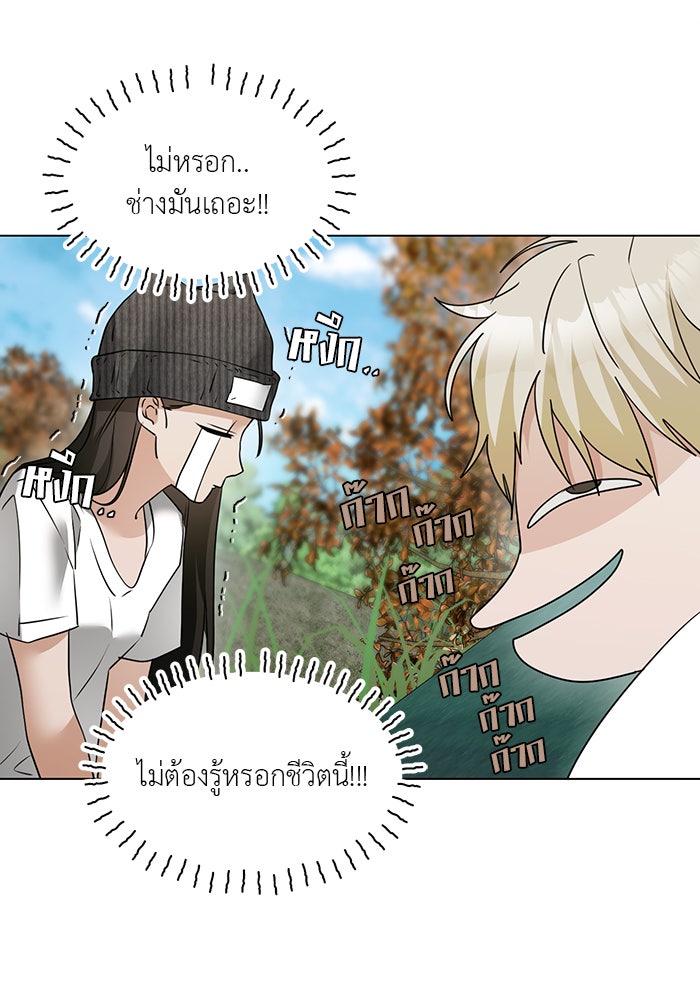 หน้าร้อนนี้กับโรมิโอ - หน้า 24