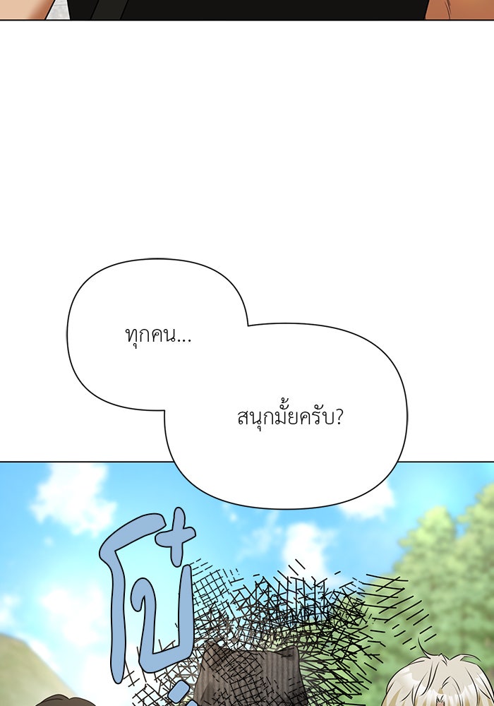 หน้าร้อนนี้กับโรมิโอ - หน้า 28