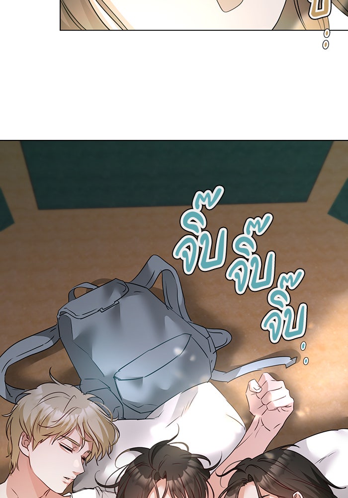 หน้าร้อนนี้กับโรมิโอ - หน้า 3