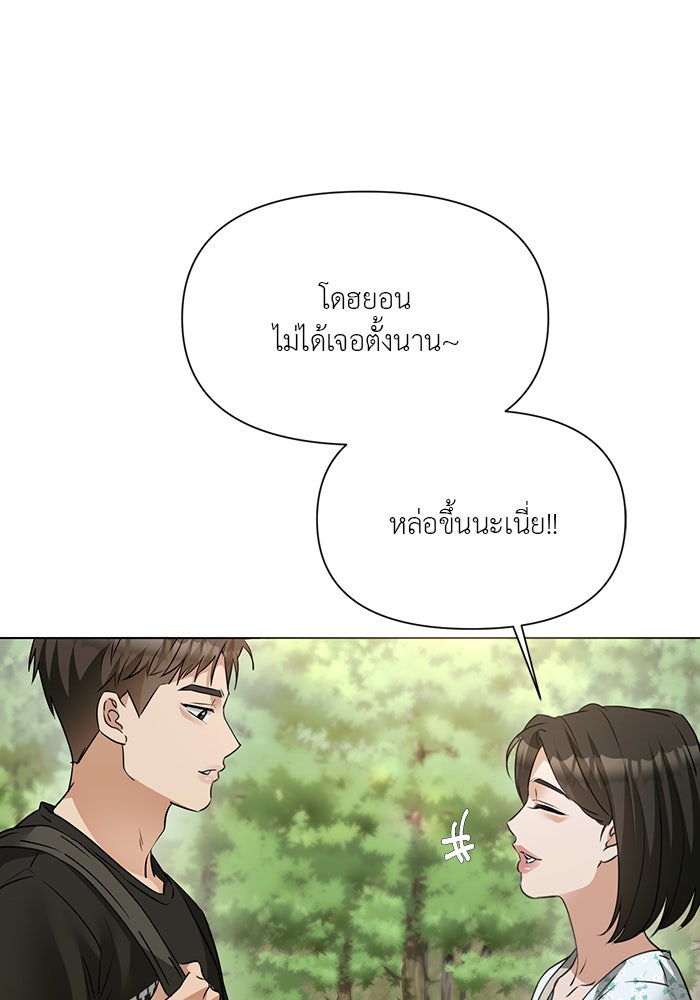 หน้าร้อนนี้กับโรมิโอ - หน้า 30