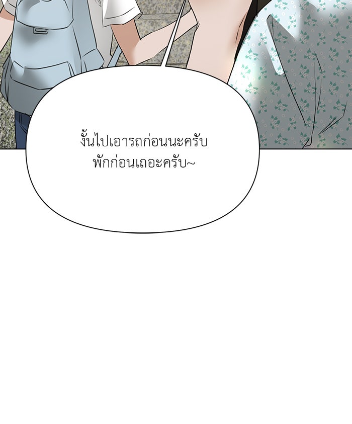 หน้าร้อนนี้กับโรมิโอ - หน้า 34