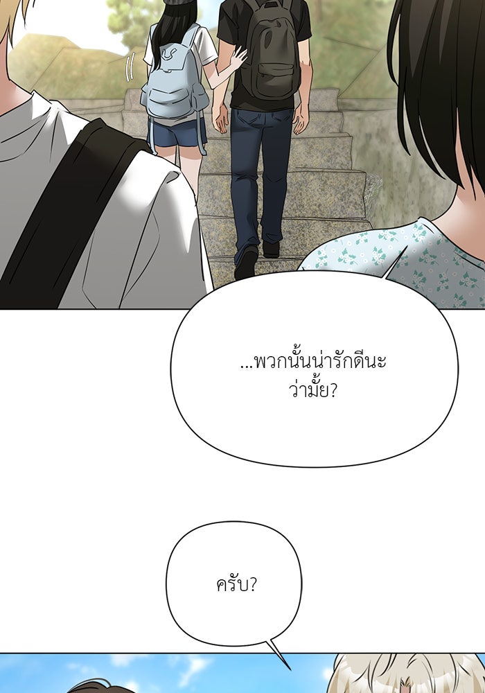 หน้าร้อนนี้กับโรมิโอ - หน้า 37