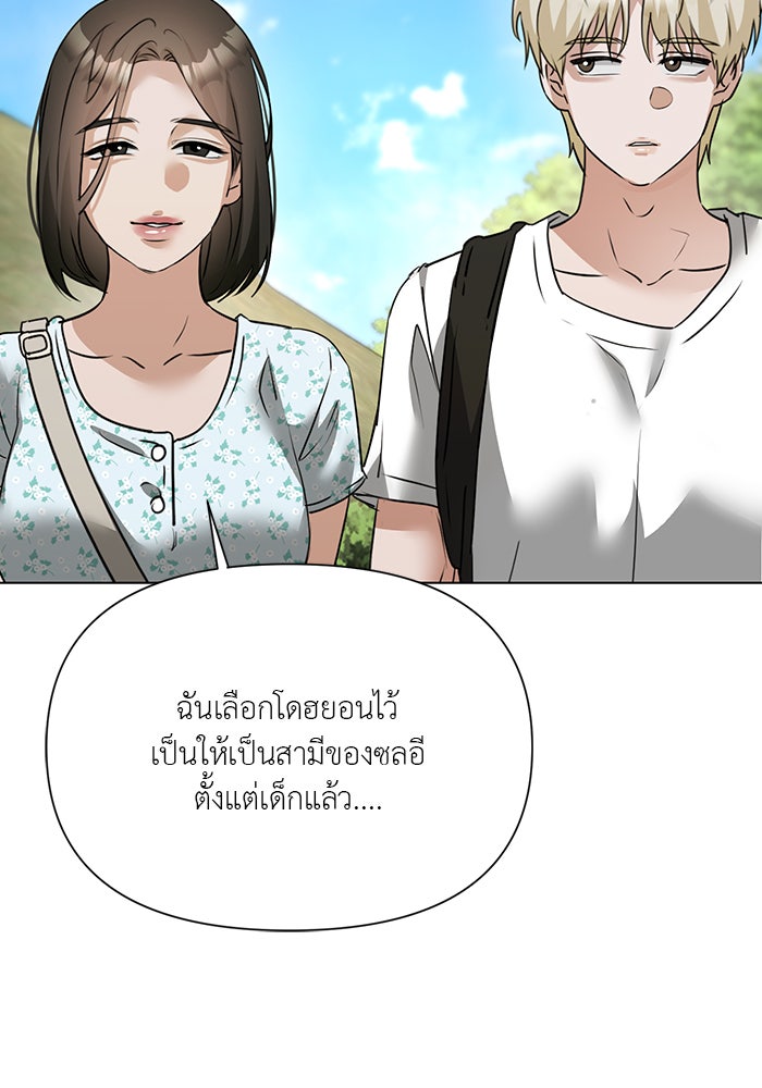 หน้าร้อนนี้กับโรมิโอ - หน้า 38