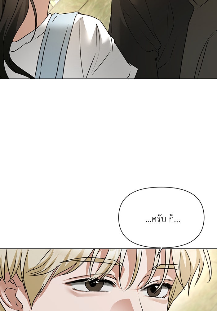 หน้าร้อนนี้กับโรมิโอ - หน้า 40