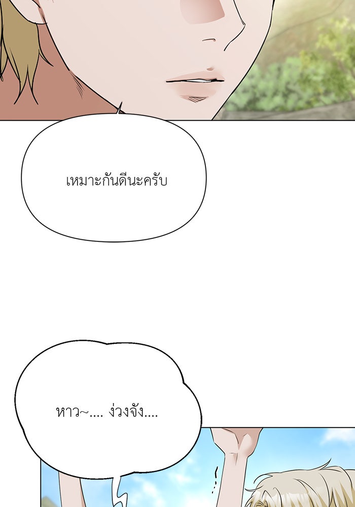 หน้าร้อนนี้กับโรมิโอ - หน้า 41